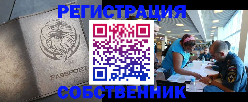 где прописаться в Ленинградской области