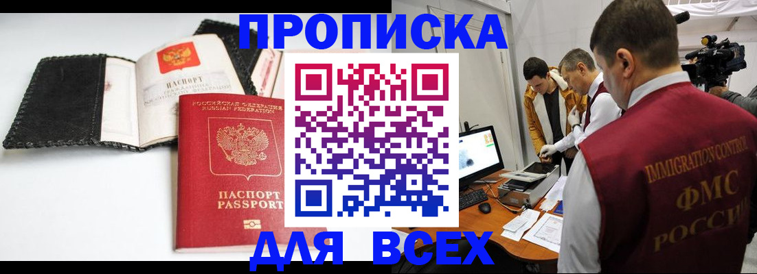 временная регистрация в квартире в Ленинградской области