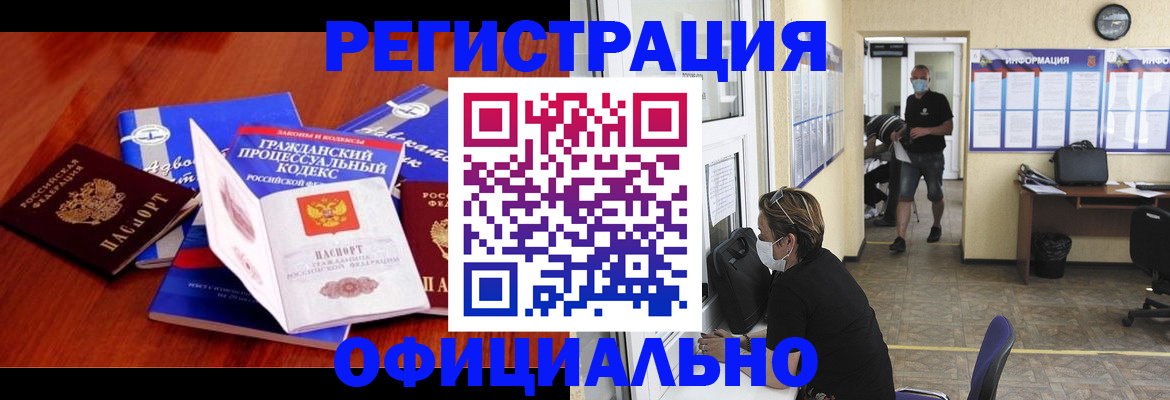 прописка штамп в Ленинградской области